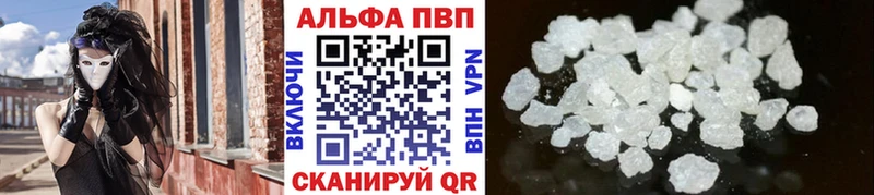 Alpha PVP кристаллы  Железногорск 