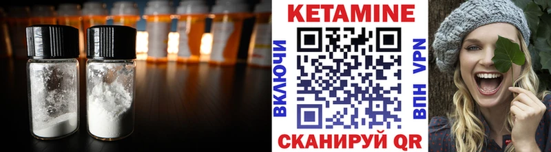 что такое наркотик  Железногорск  кракен зеркало  Кетамин VHQ 