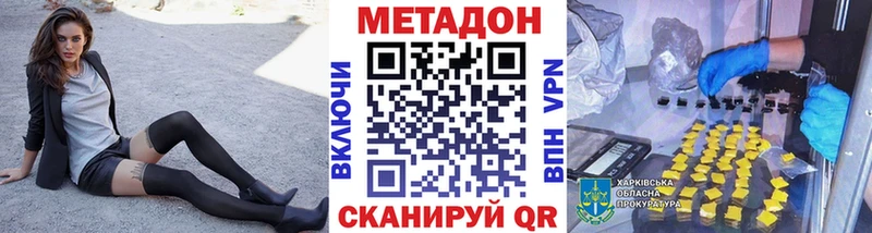 купить   Железногорск  МЕТАДОН VHQ 