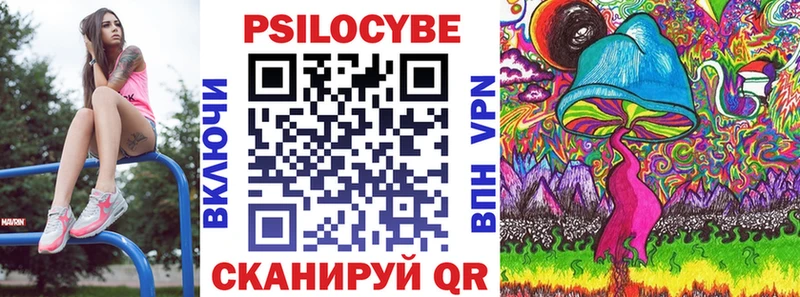 Галлюциногенные грибы мухоморы  где найти   ссылка на мегу ONION  Железногорск 